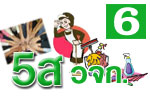 5 ԷҡèѴ